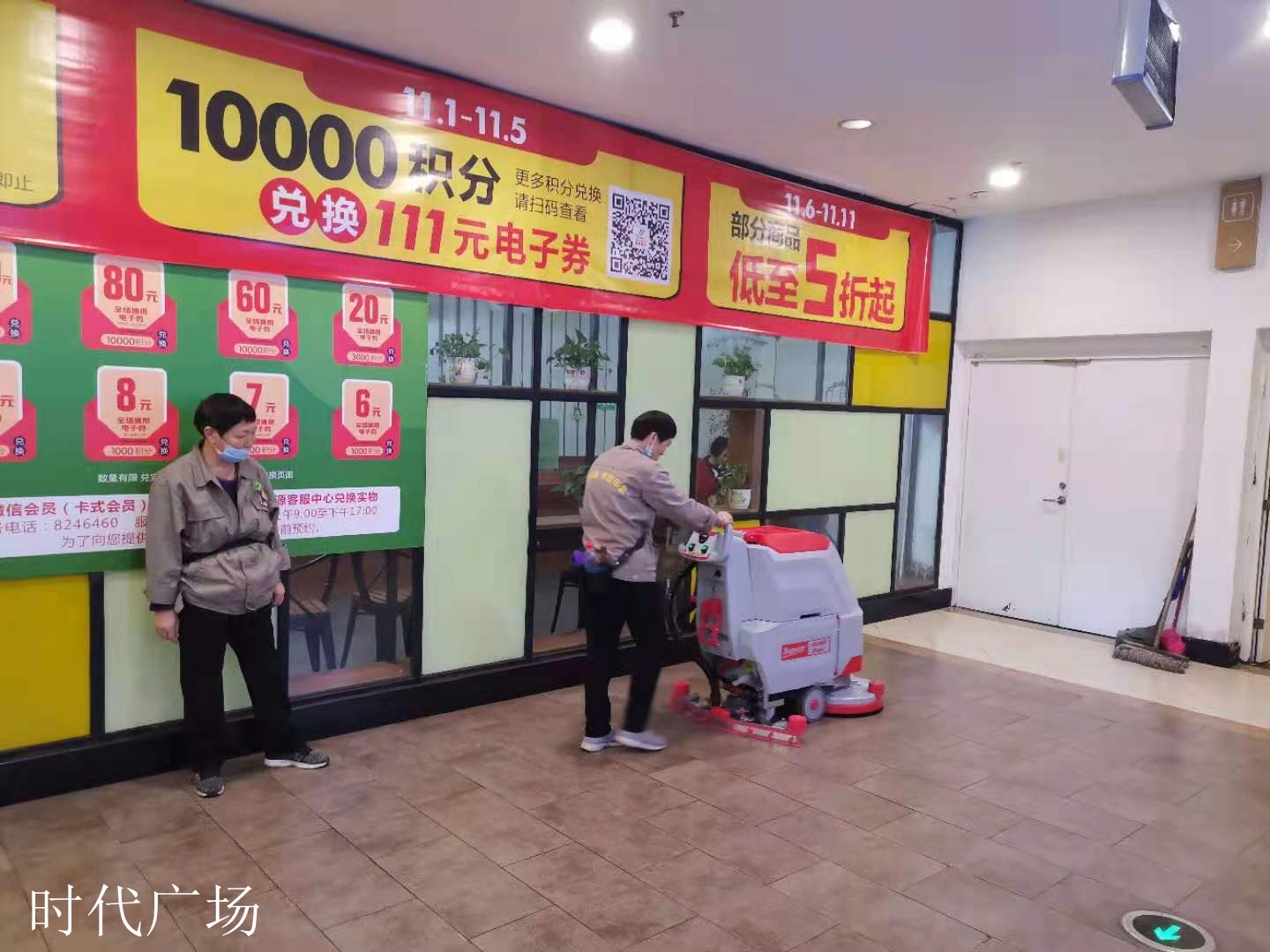 物業(yè)清潔承包設(shè)備